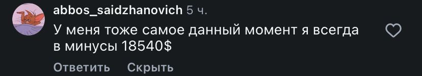 Комментарий трейдера об убытках